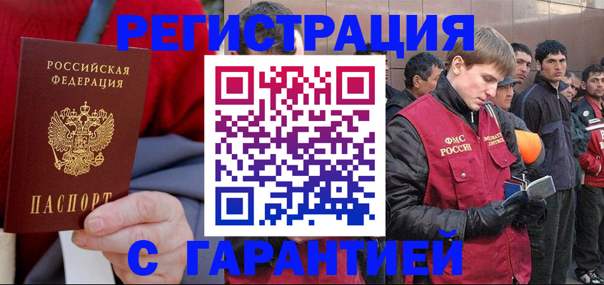 временная регистрация госуслуги в Новгородской области
