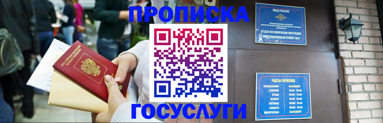 найти адрес прописки в Новгородской области